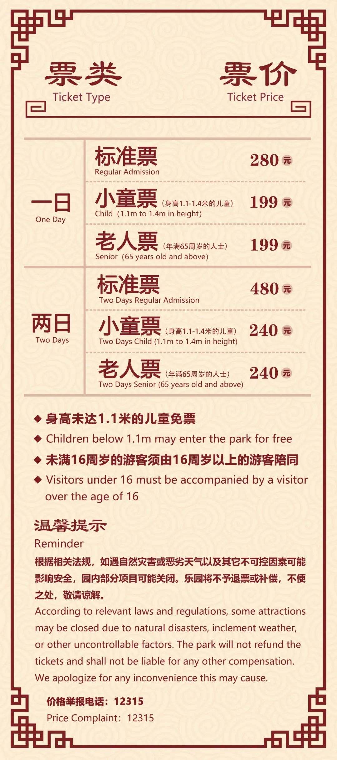 安逸走绵阳·清凉江油游 || 除了绵阳方特东方神画，这块宝藏之地还有多少惊喜是你不知道的！