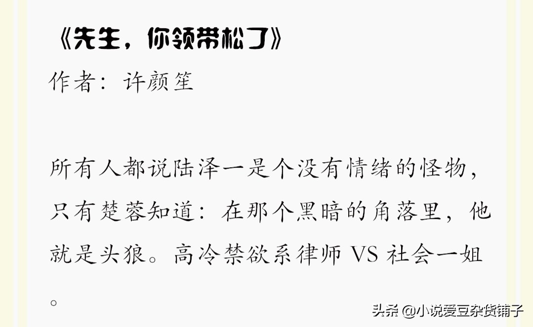 四本男主是律师的小说，《才不要和老板谈恋爱》好看，律政先锋！