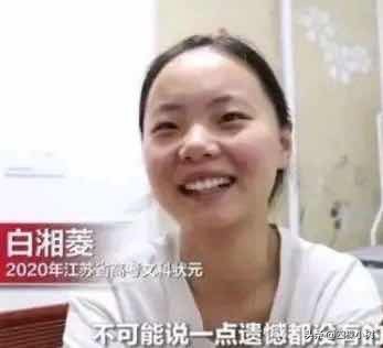 这是不是偏科惹的祸？江苏淮安高考文科状元白湘菱无缘清华北大