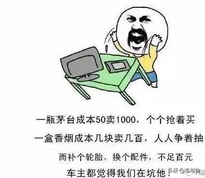 一颗螺丝收费50元太贵？是维修工心太黑，还是顾客不懂行？