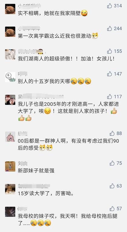 05后理科女学霸被北大录取，成最小新生，网友：别人家的孩子