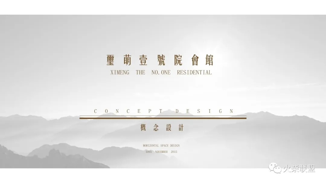 《琚宾》┆「北京玺萌壹号园会所」〖火柴设计联盟〗第2495期