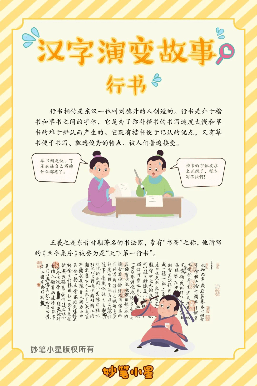 一个汉字的简短故事(关于汉字演变的12个故事)