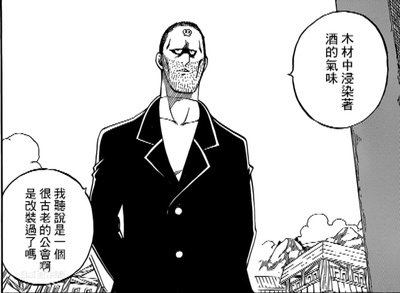 盘点《妖精的尾巴》中阿尔巴雷斯帝国实力详解（配图）