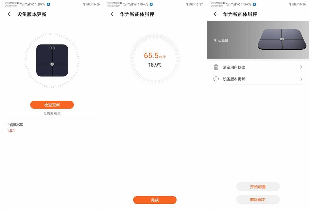国内四款值得买的体脂秤评测排行，哪个品牌智能又好用？