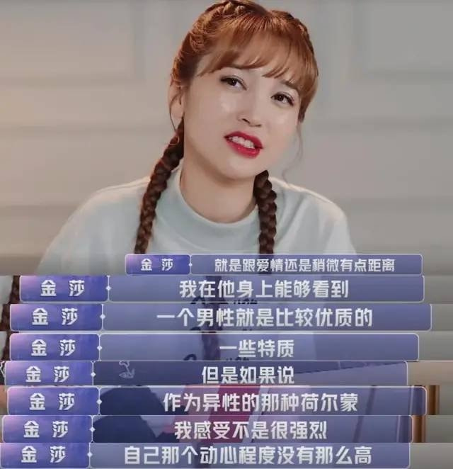 “国民初恋”金莎：和3个男人传绯闻，大骂斯琴格日乐，38岁未婚