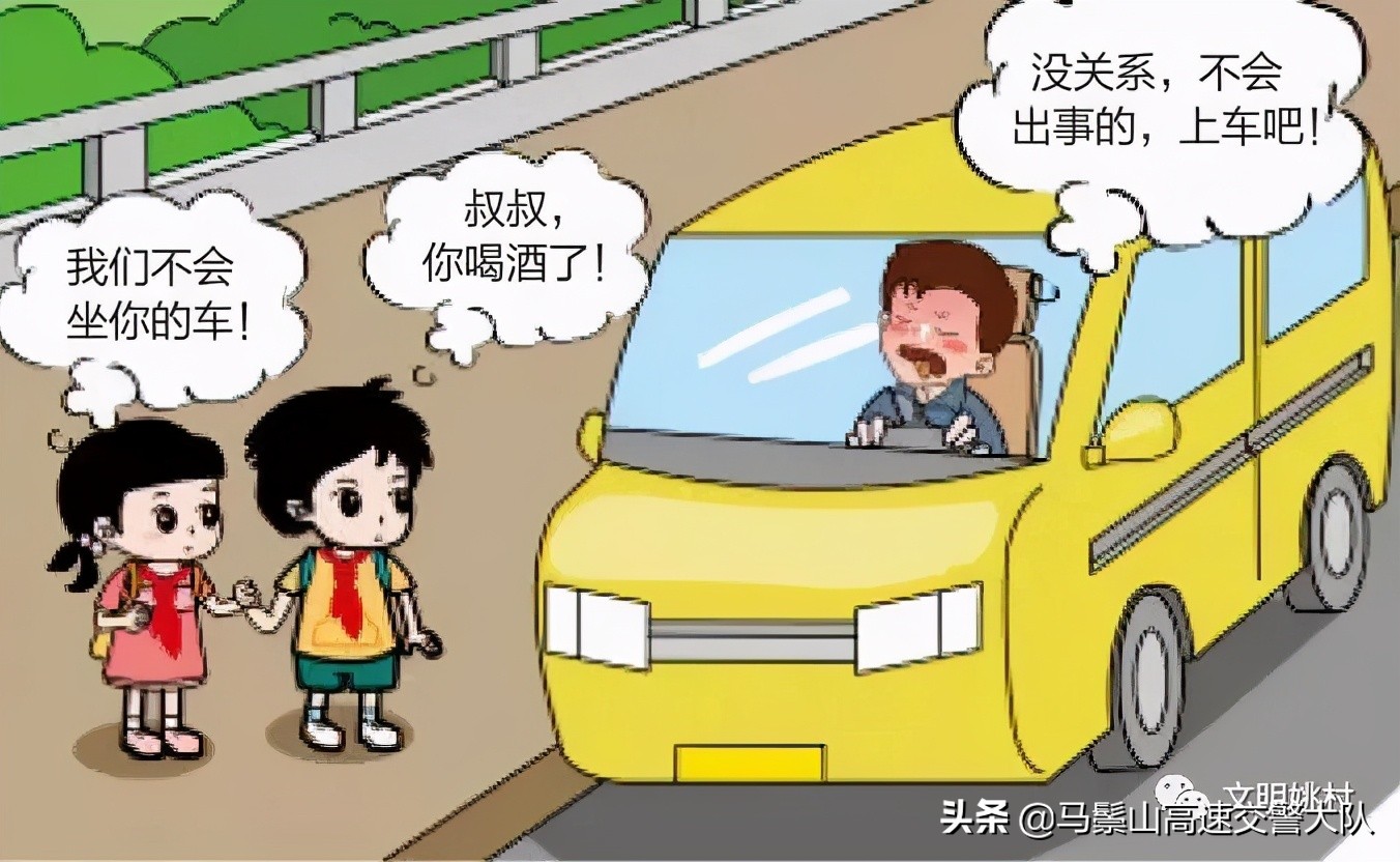 【安全知识】道路交通安全知识手册