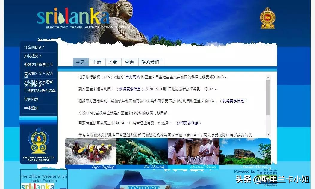 斯里兰卡签证,斯里兰卡签证免签吗