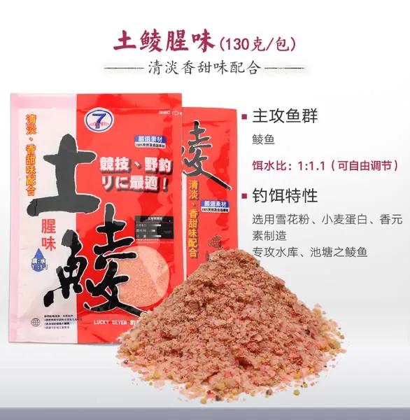 广东钓土鲮必杀饵料（广东钓土鲮拉饵配方视频）-第2张图片-科灵网