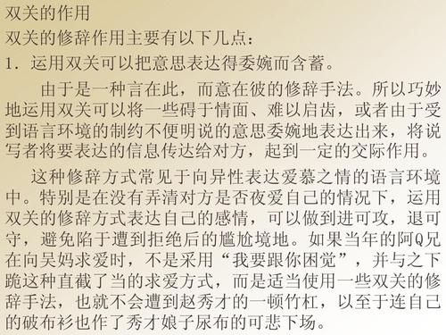 想提升你的表达能力，你必须懂得如何说话“双关”，三个方法学会