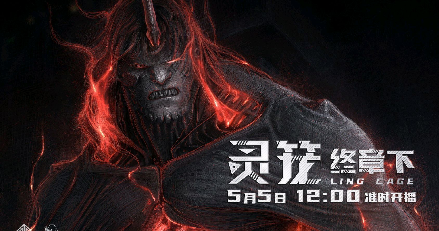 灵笼第二季什么时候出 灵笼第二季官方时间-大连号