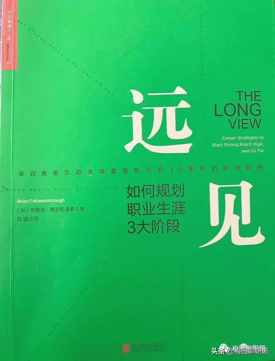 职业规划：你的远见，你的热爱