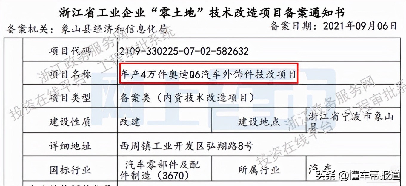新车 | 2022年上市，对标国产宝马X5！上汽奥迪Q6国内谍照曝光