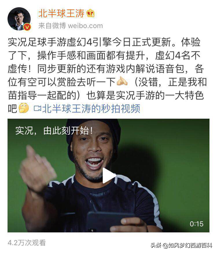 fifa足球世界有解说吗(两大顶尖足球游戏实力比拼！网友：这么多年，FIFA这点从来没学乖)