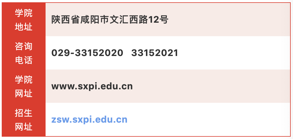 聚焦2020年单招！西北唯一进入全国前十（A档）的高职院校等你来