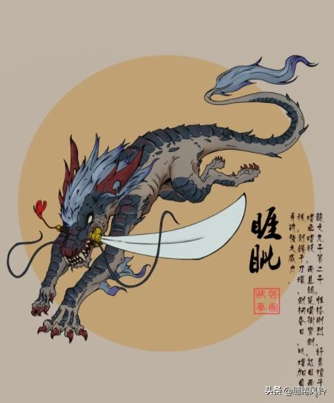 an)《山海经》【神兽83】赑屃(bi xi),也称霸下《山海经》【神兽85】