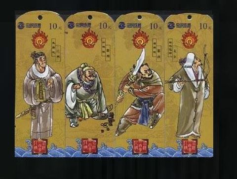 水浒108将（异形卡）