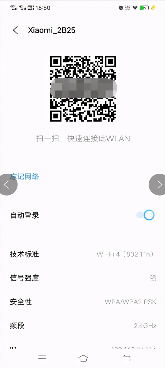 wifi密码查看神器（wifi密码查看密码器下载无需root）-第2张图片-华展网