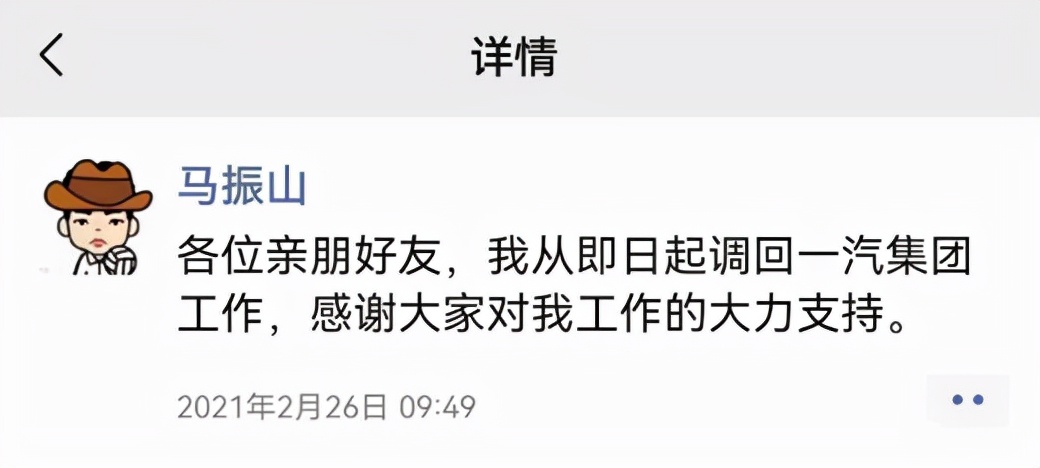 奇瑞董事长尹同跃，“三顾茅庐”，力邀马振山，掌舵捷豹路虎