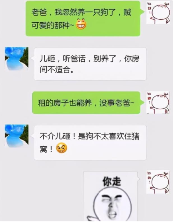 大学生和父母聊天记录走红，父爱如山体滑坡，母爱如水土流失