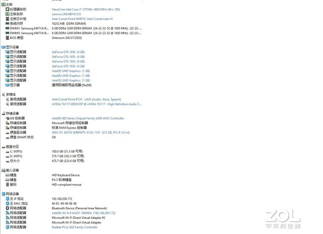 联想拯救者y7000配置参数表（分享1款联想电脑参数）