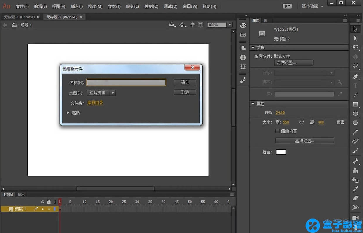 Adobe Animate CC 2018 动画设计制作软件