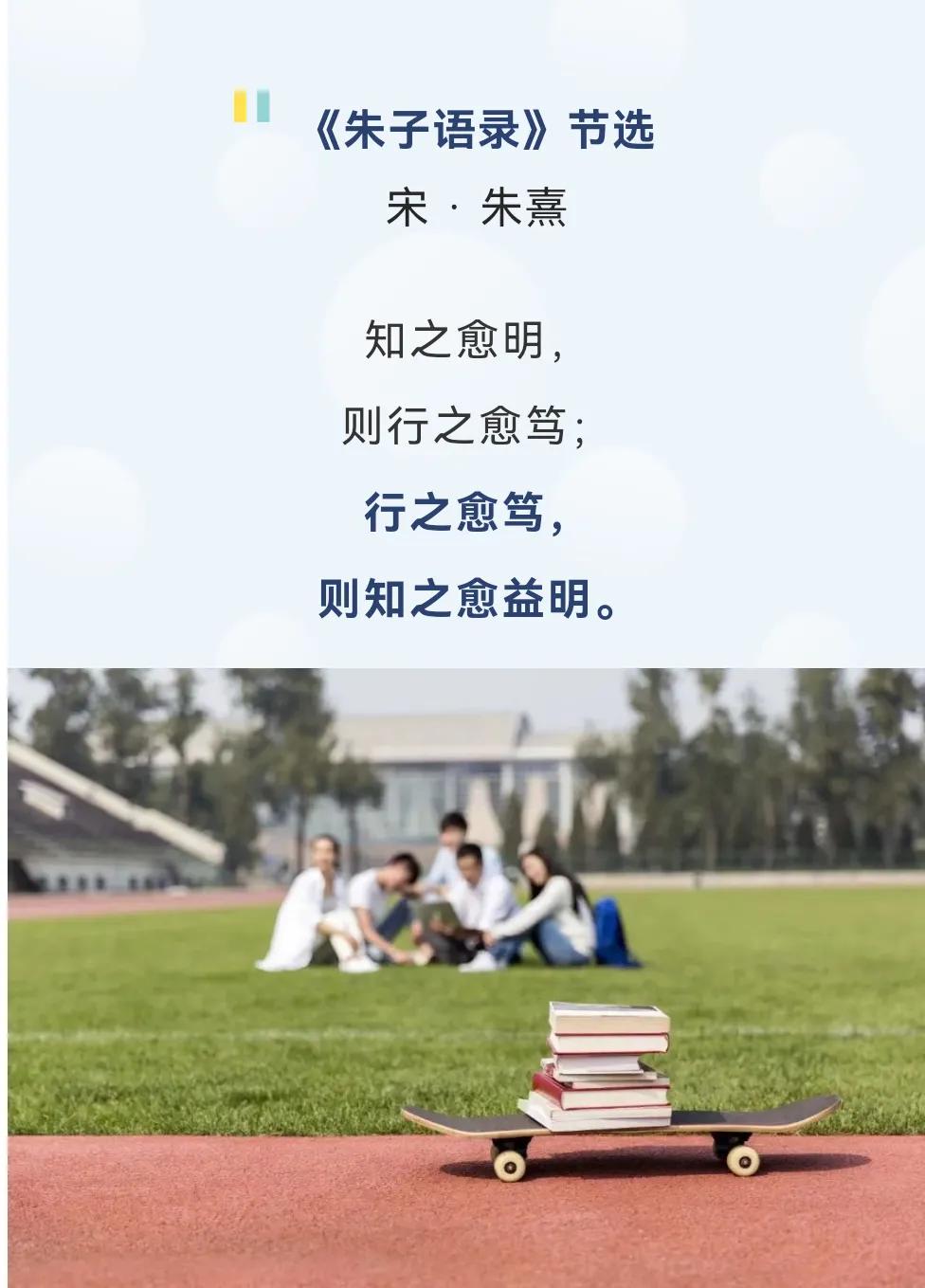 新学期，教育部新闻办赠同学们的励志古诗文