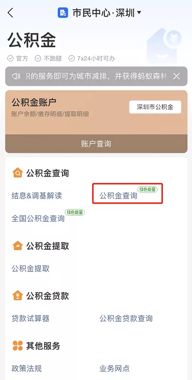 怎么查社保卡里有钱吗（怎么查社保卡里有多少钱）