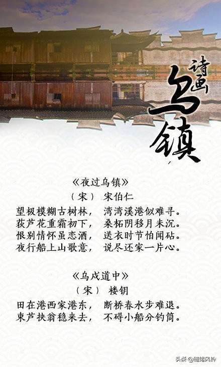 20首经典古诗词：带你神游江南，梦回乌镇！