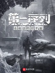 起点中文网都市小说Top10，《修真聊天群》总推荐开挂直逼1700w