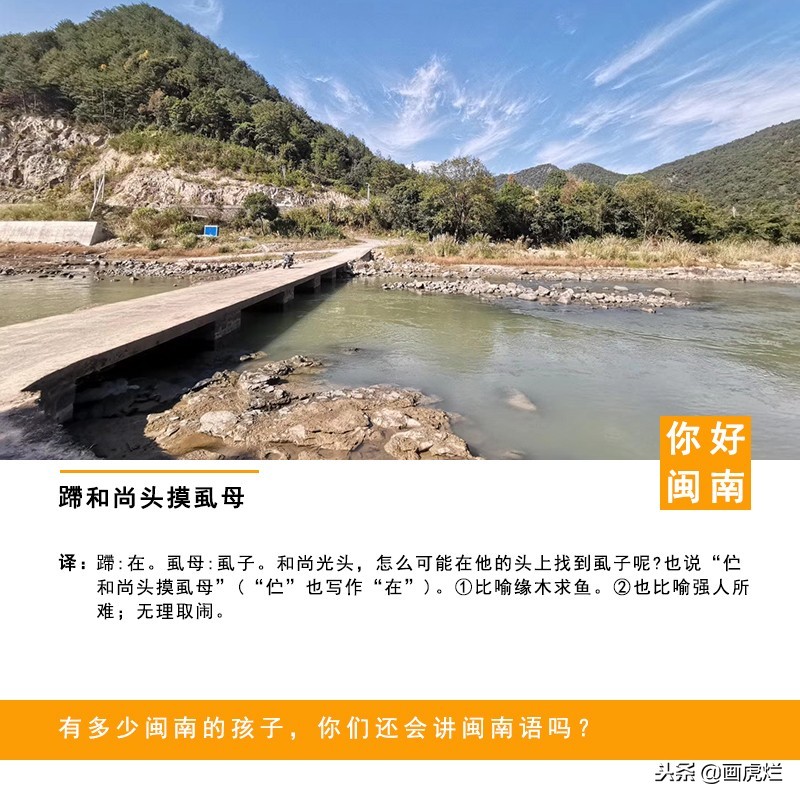 有趣的闽南语语音集锦19：担沙填海了怣工