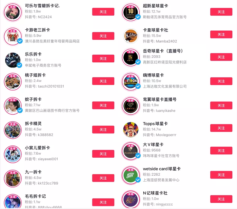 花2880元在深夜直播间沉迷拆卡,男人的快乐究竟有多简单?