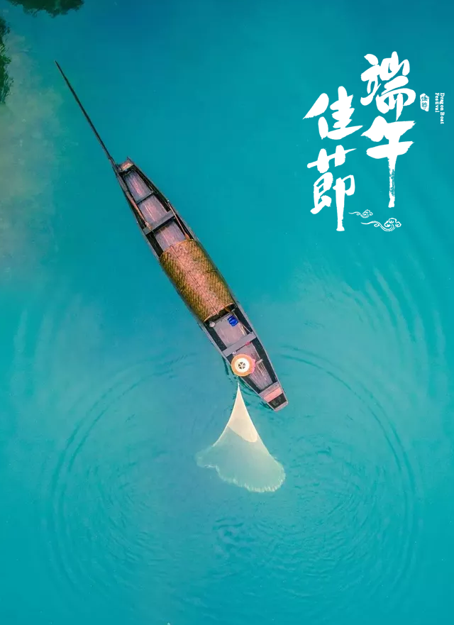 「诗词鉴赏」十五首端午的古诗词，写尽端午的习俗与万般思绪