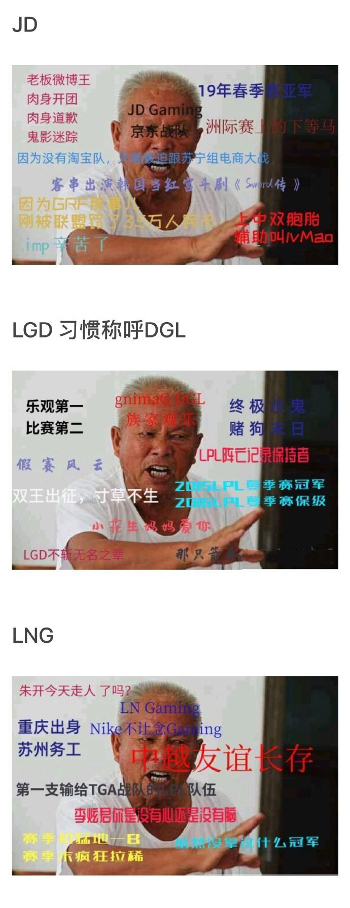 足球战队名(如何向一个新人介绍LPL各大战队？给他看这些图就行)