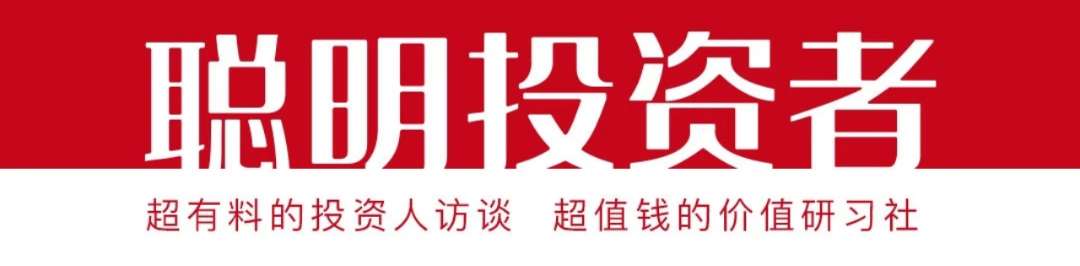 高瓴旧将、浑瑾李岳最新分享，谈研究框架和投资机会