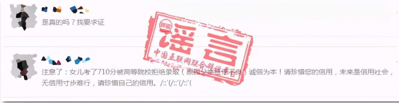 2021年山东高考分数线公布！父亲是老赖，女儿高考710分被拒录？