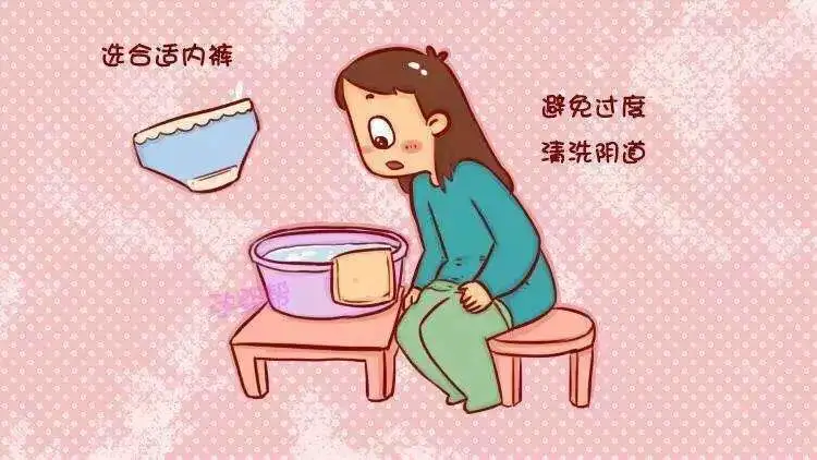 女性私处“洗洗更健康”?别瞎操作,小心洗出让人抓狂的阴道炎