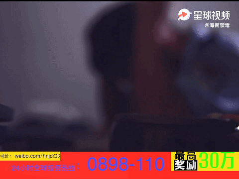 那个喊“快来砸单”的海南魔性禁毒广告，你觉得很好笑？