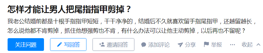 留尾指甲的快乐你不懂