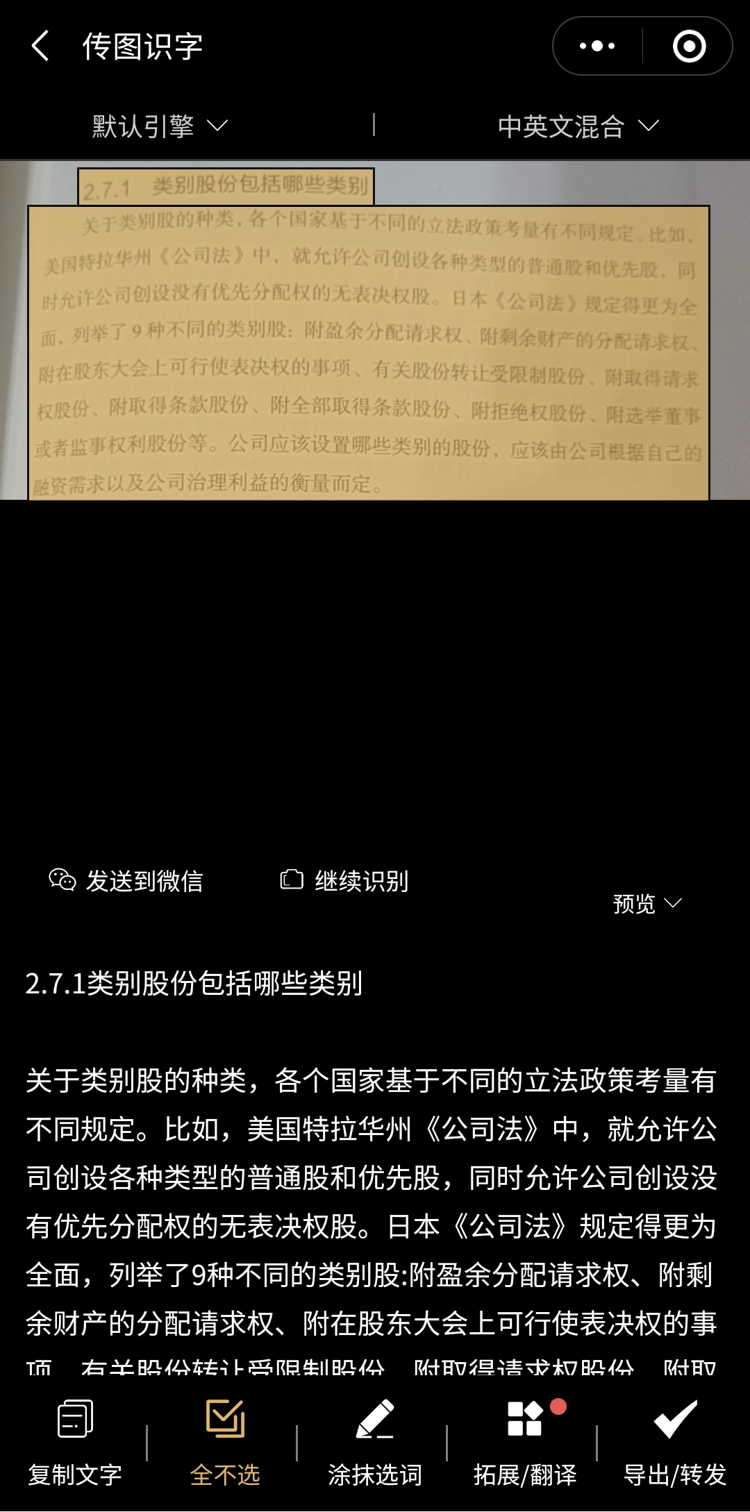 分享几个超实用的微信小程序，让工作生活更加愉悦便利