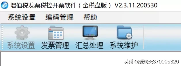 税控升级！1%税率正式延长！小规模6月必须升级后才能开票