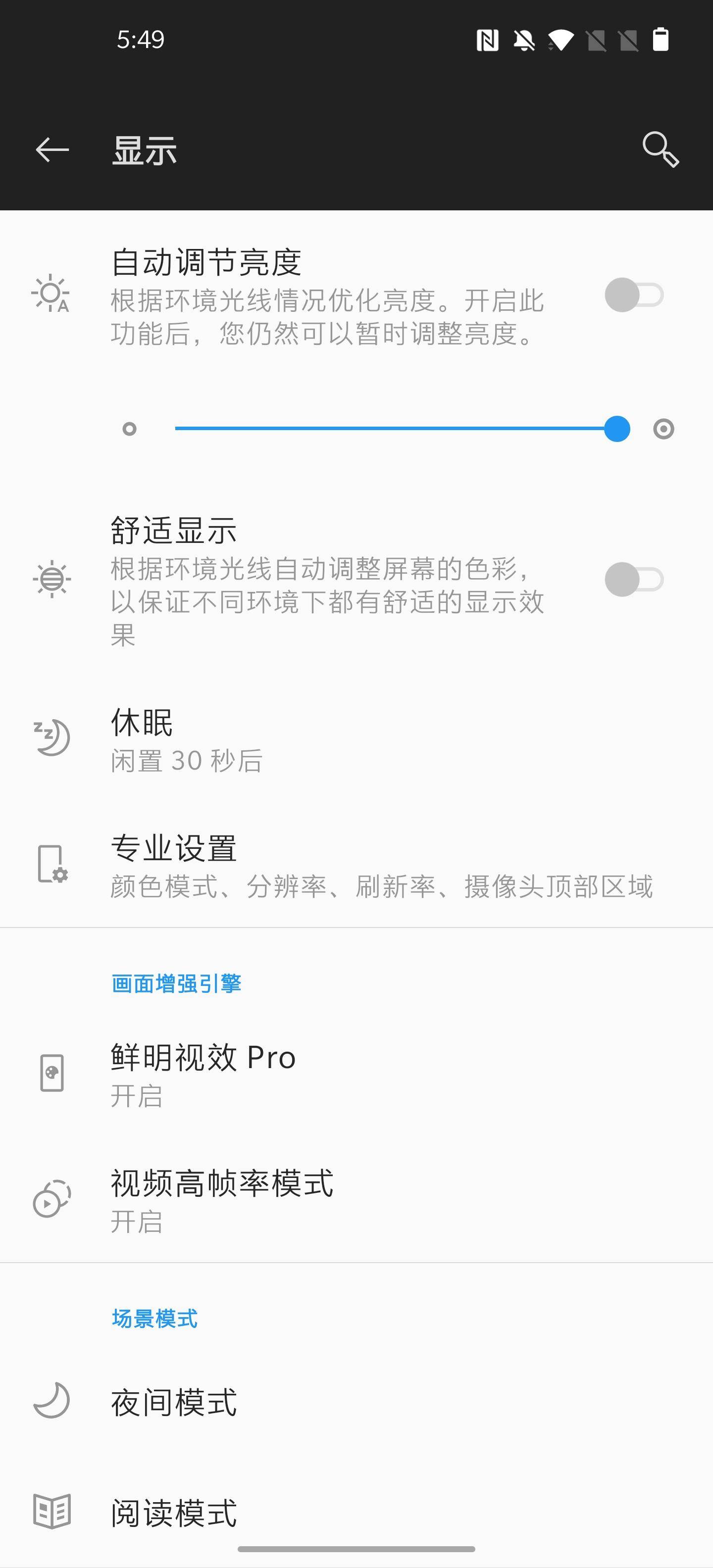 2020年屏幕机皇 一加8 Pro 深度评测