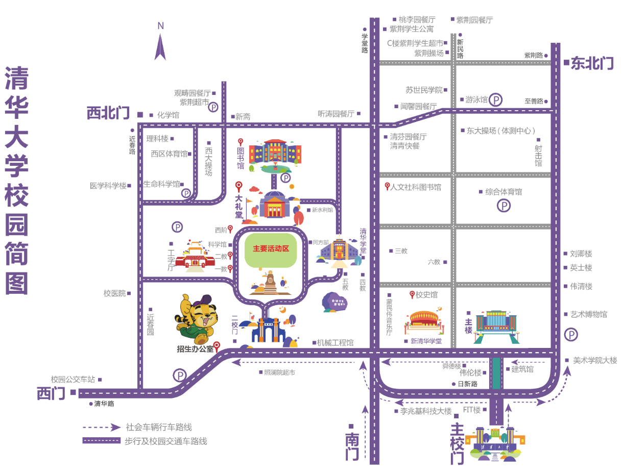 探寻北京老建筑：北京高校之一：清华大学（原清华学堂）