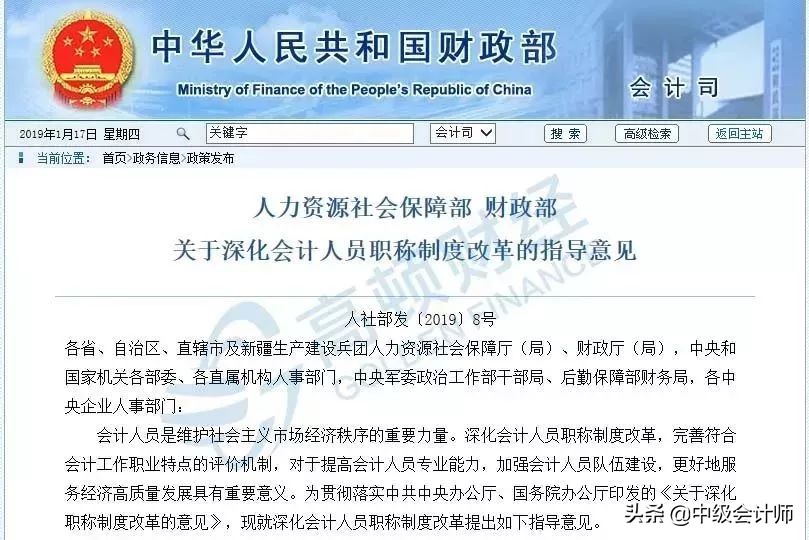 会计证书的有效期是多久？官方回复来了