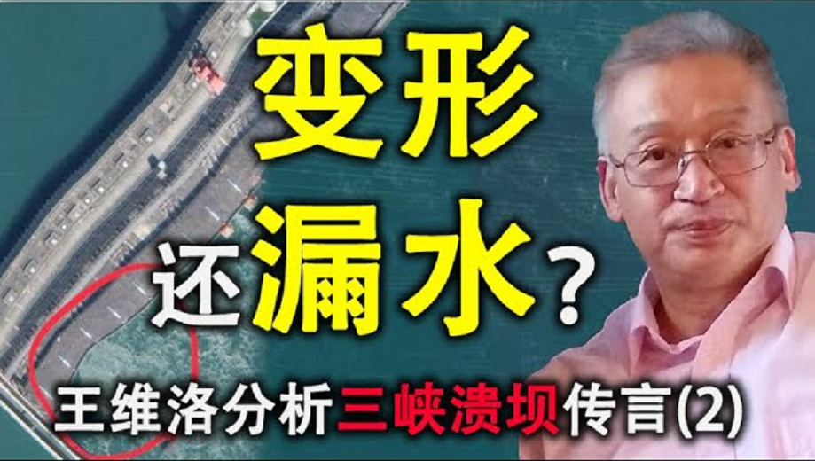 三峡淤沙有多严重，或将变成下一个三门峡？关于三峡的谣言盘点