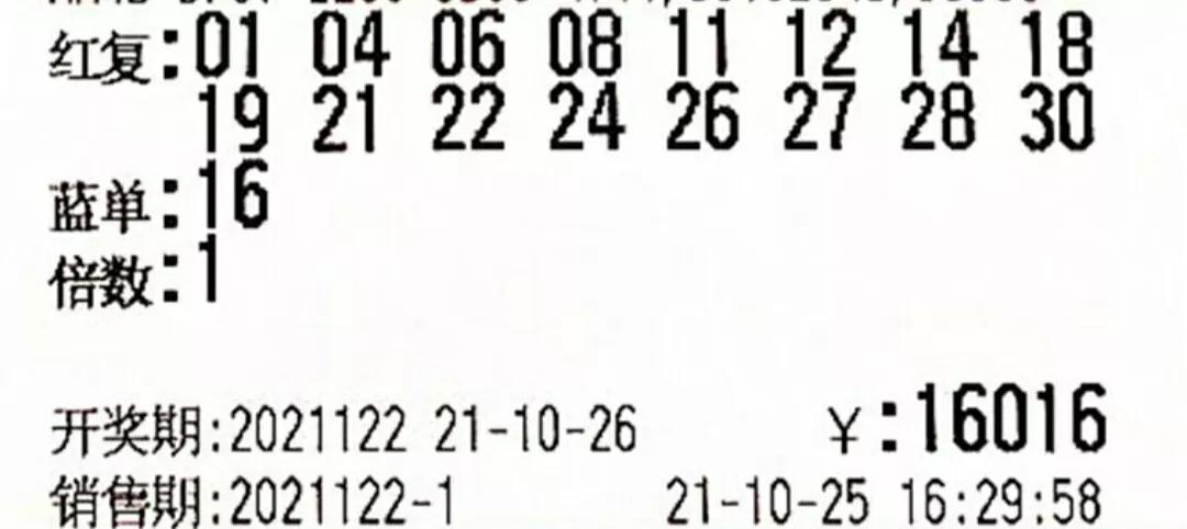 篮球对冲软件(21122期预测，篮球回补3到5个点，4个对冲号6 1，16倍一注)