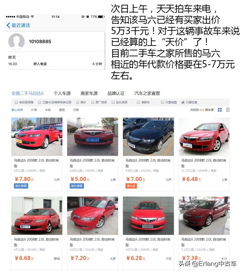 二手车直卖平台车源靠谱吗？人人车/天天拍车/优信二手车检测横评