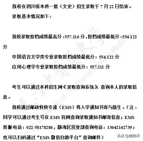 太难了！清北华五人等全国53所重点大学各省投档线汇总