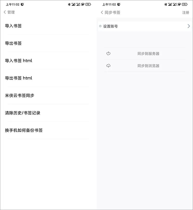發(fā)現(xiàn)寶藏瀏覽器、功能牛逼哄哄