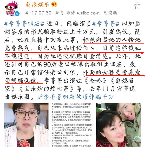 原形毕露？弃养子恋鲜肉，演《安家》被求出山，50岁被曝诈骗千万